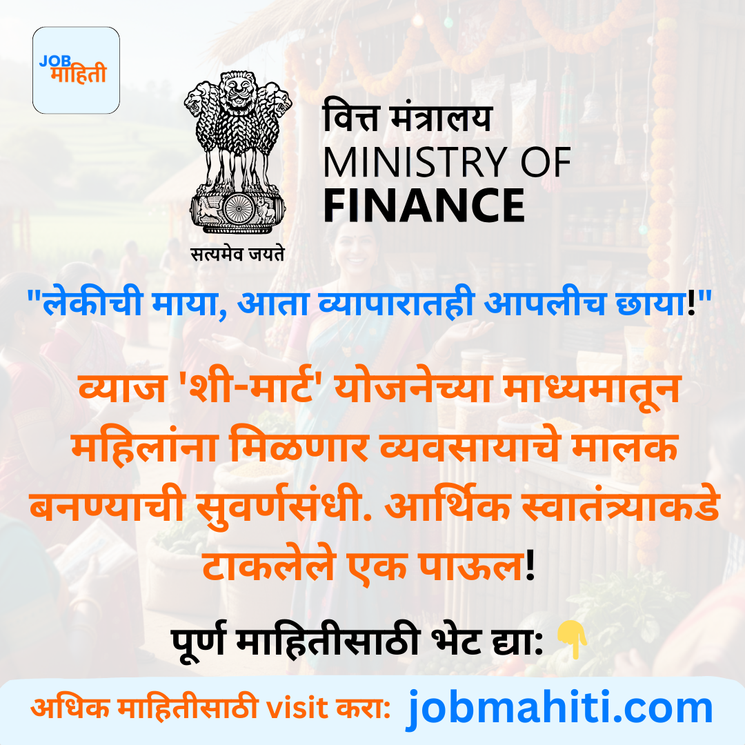 "आता महिला फक्त उत्पादन बनवणार नाहीत, तर बाजारपेठही गाजवणार!"